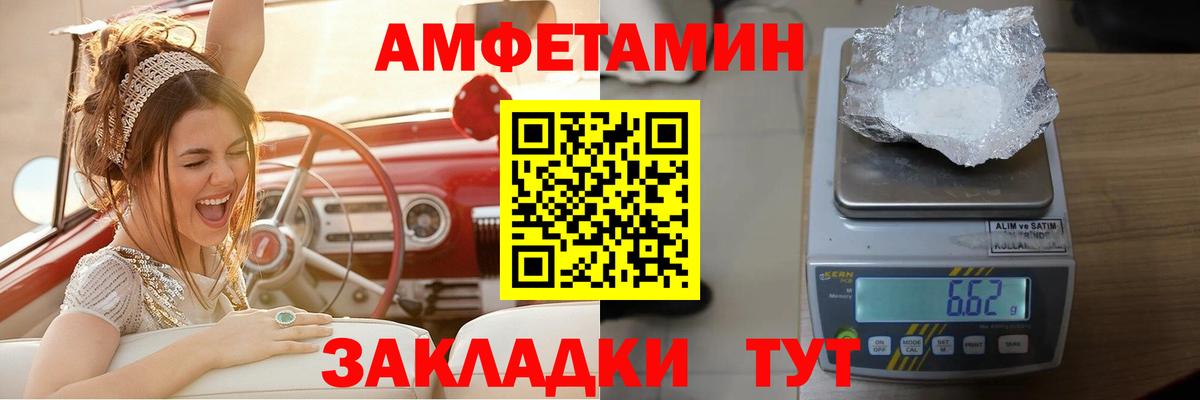 АМФ 97% Соликамск