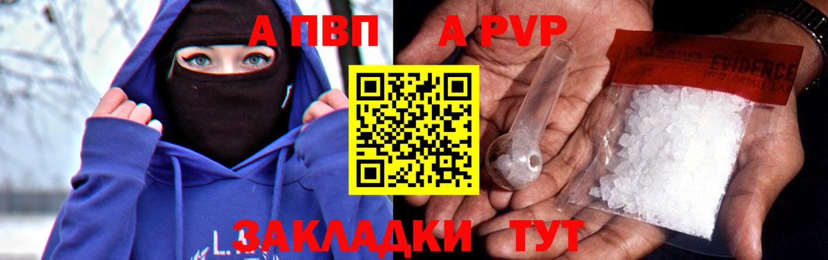 Alpha PVP СК КРИС Соликамск