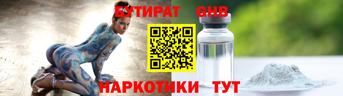 Бутират Butirat  Вход с VPN  Бутират  Соликамск 