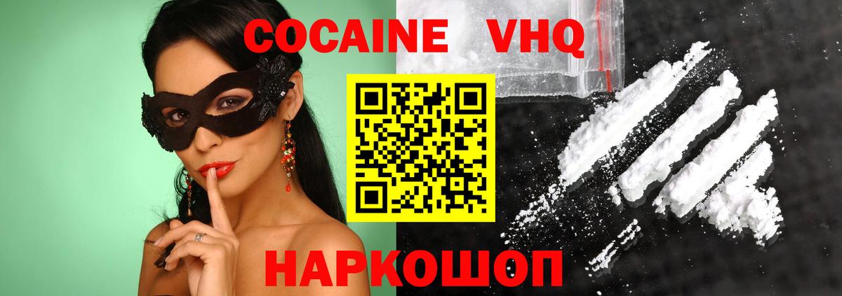 Cocaine Эквадор Соликамск