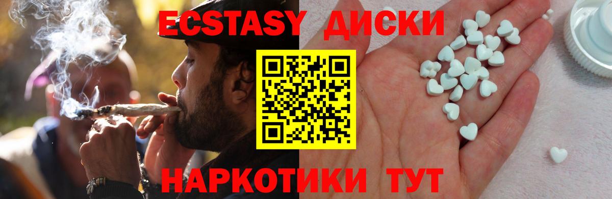 Ecstasy Cube  ЭКСТАЗИ  Соликамск  Ecstasy ешки  Вход с VPN 