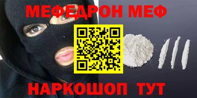 меф Можга