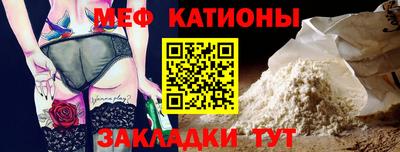 меф Можга