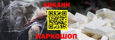 кокаин Можайск