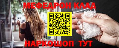меф Можга