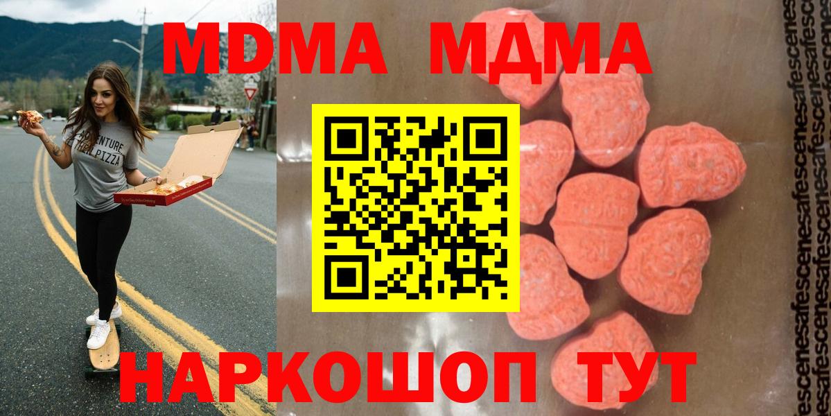 Соликамск  MDMA Molly  MDMA  Вход с VPN  MDMA crystal 