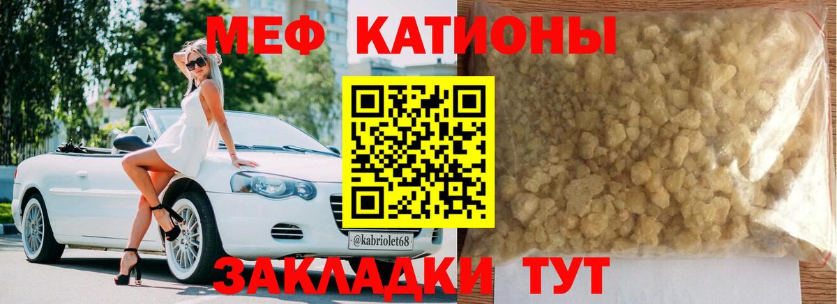 Мефедрон кристаллы Соликамск