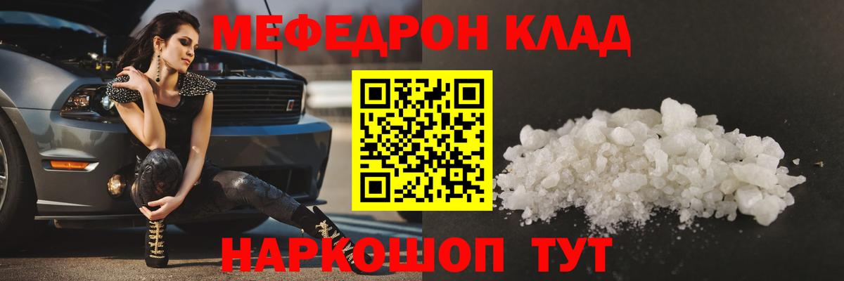 Меф  Мефедрон  mega как зайти  Соликамск  наркошоп  МЕФ мяу мяу  МЯУ-МЯУ 4 MMC  Вход с VPN 