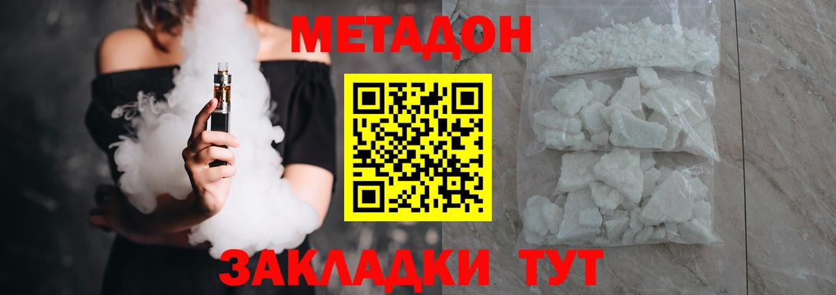 Метадон VHQ  МЕТАДОН methadone  Соликамск  Вход с VPN 