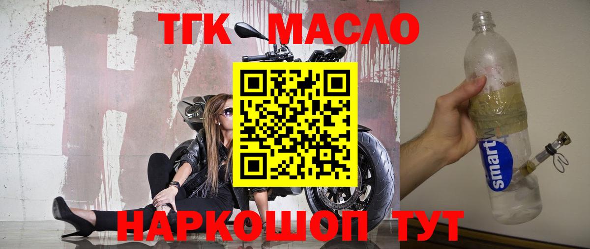 ТГК концентрат  Вход с VPN  Соликамск 